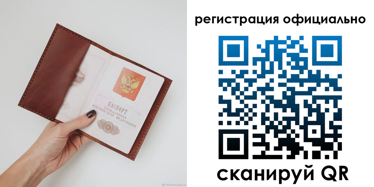 временная регистрация собственник в Дегтярске