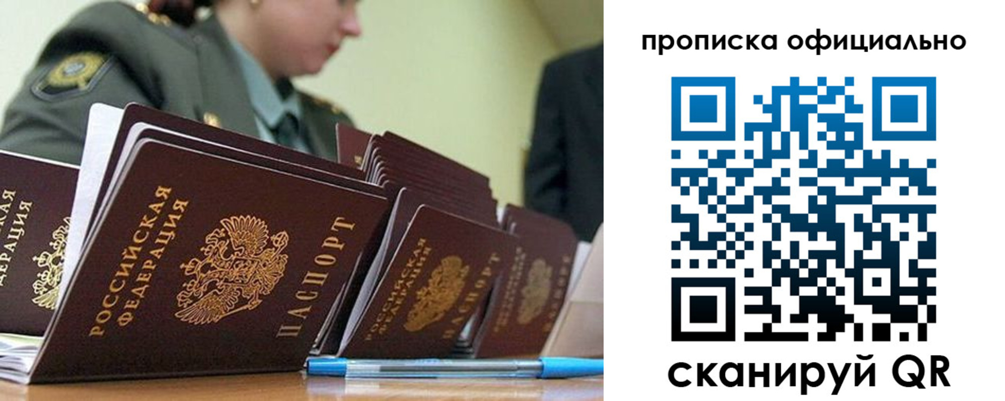 временная регистрация для школы в Дегтярске