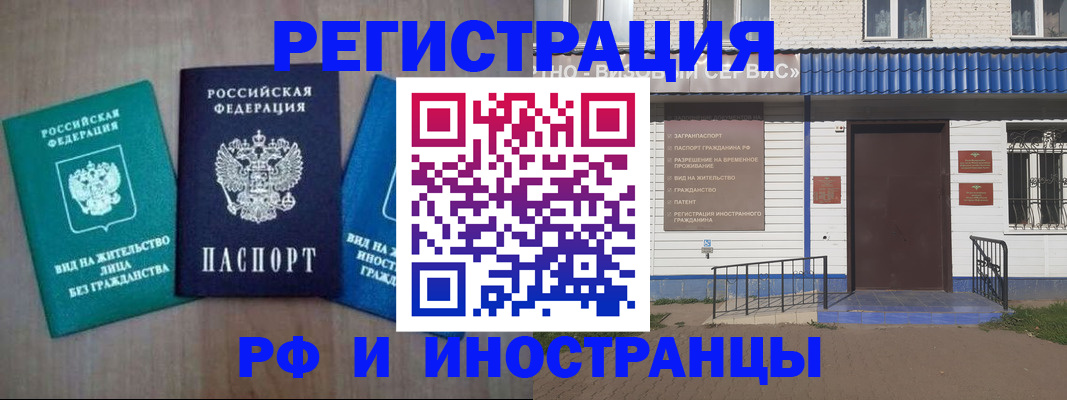 временная регистрация надежно в Дегтярске