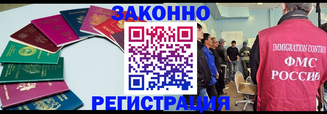 временная регистрация для школы в Дегтярске